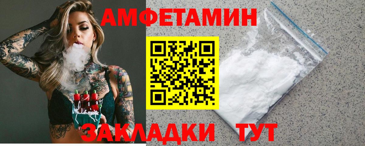 АМФЕТАМИН VHQ  Вход с VPN  Amphetamine  Каспийск 