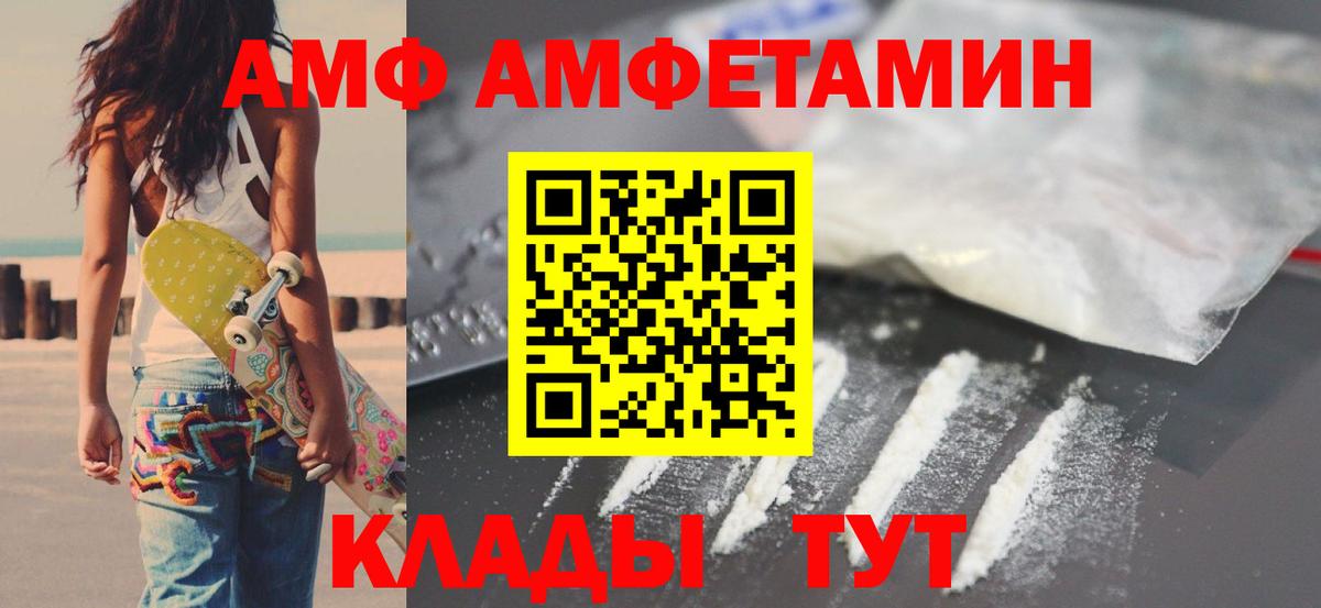 АМФ 97% Каспийск