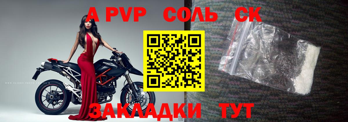 A PVP  Каспийск  Alpha-PVP СК КРИС  Alpha PVP VHQ 