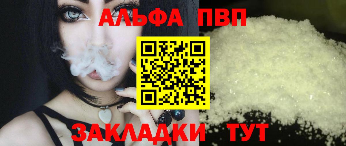 APVP VHQ Каспийск