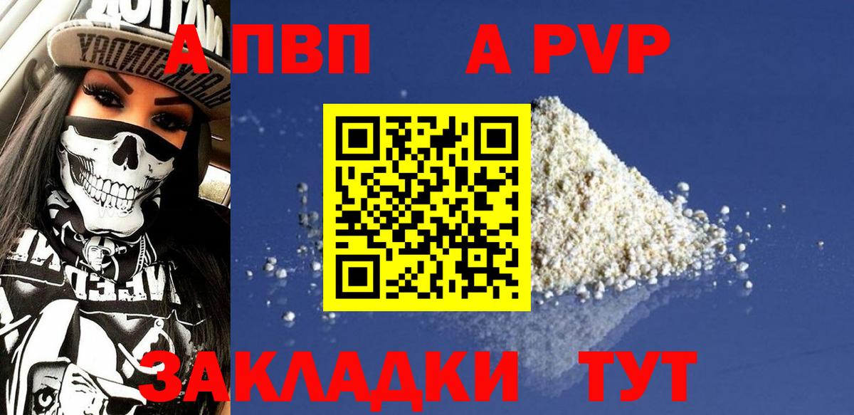 Каспийск  Альфа ПВП СК КРИС  Вход с VPN  Alpha PVP Соль  А ПВП  Alfa_PVP Crystall 
