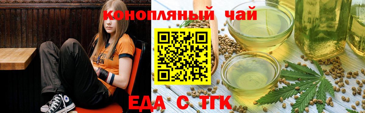 Каспийск  Cannafood марихуана  Вход с VPN 