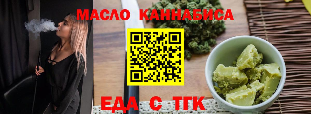 Cannafood конопля  Каспийск 