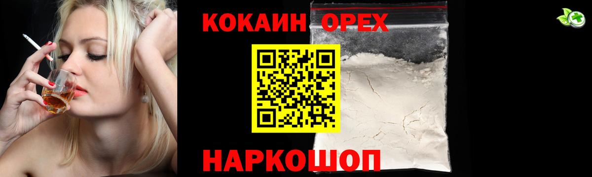 Cocaine  Кокаин Columbia  Вход с VPN  Кокаин Боливия  Каспийск 