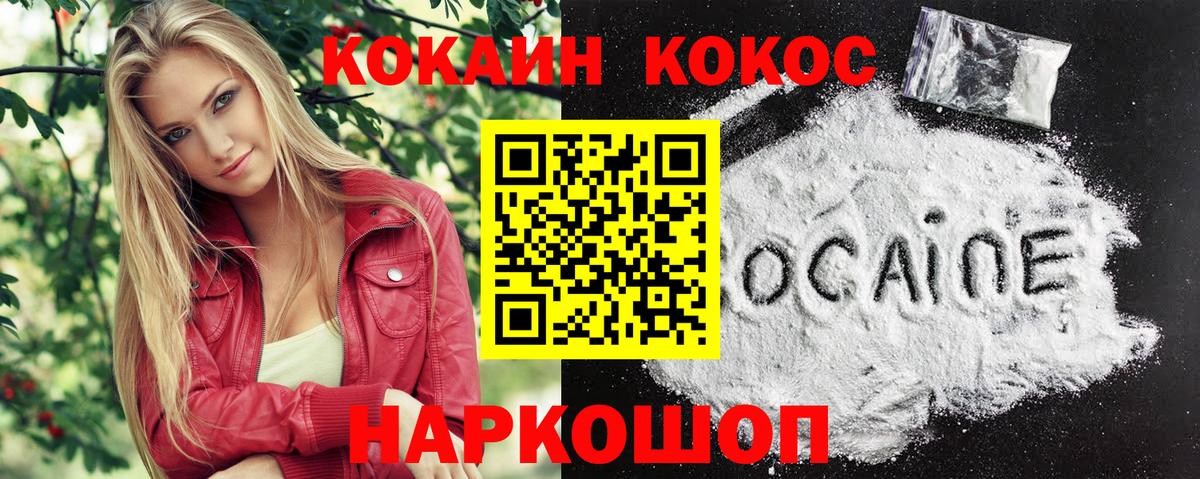 COCAIN VHQ Каспийск