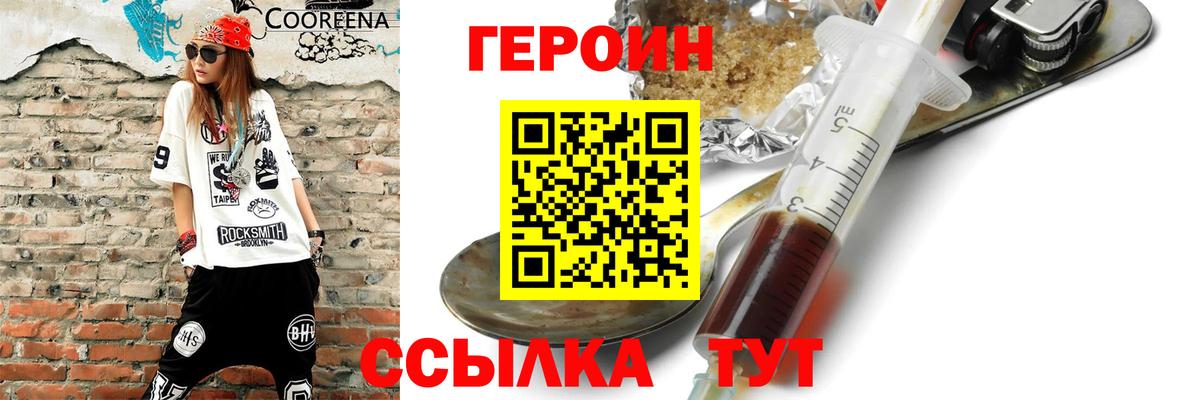 ГЕРОИН афганец  Вход с VPN  Каспийск 
