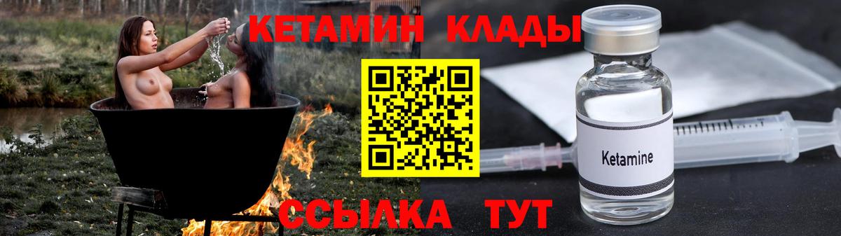 КЕТАМИН VHQ  КЕТАМИН ketamine  Вход с VPN  Каспийск 