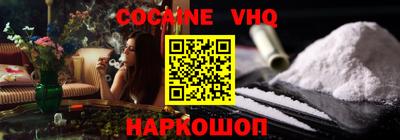 кокаин премиум Апшеронск