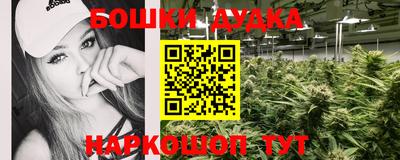 бошки Ликино-Дулёво