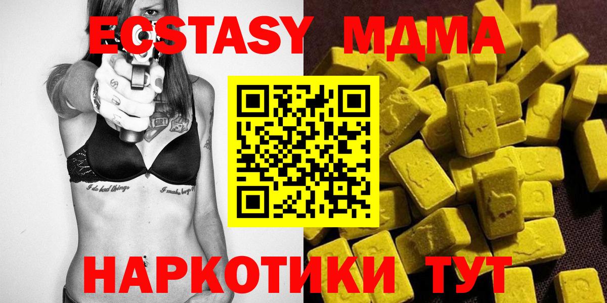 МДМА кристаллы Каспийск