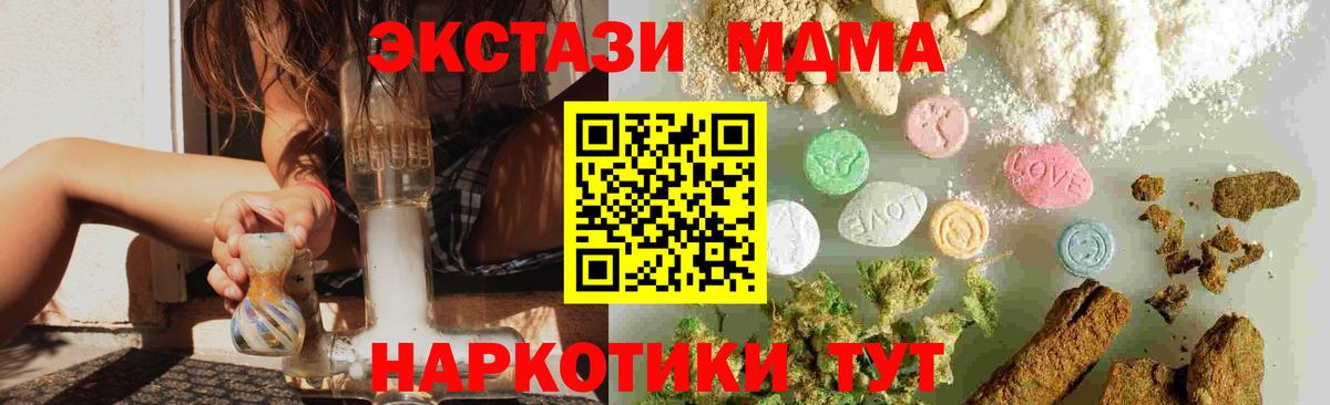 Каспийск  МДМА кристаллы  Вход с VPN 
