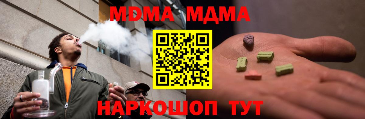 MDMA кристаллы  Каспийск  MDMA crystal 