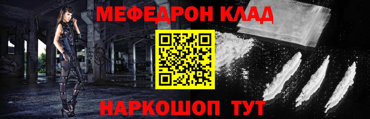 Мефедрон  Каспийск