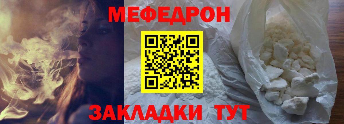 МЕФ mephedrone  МЯУ-МЯУ  Каспийск  МЯУ-МЯУ  купить наркотик  Вход с VPN 