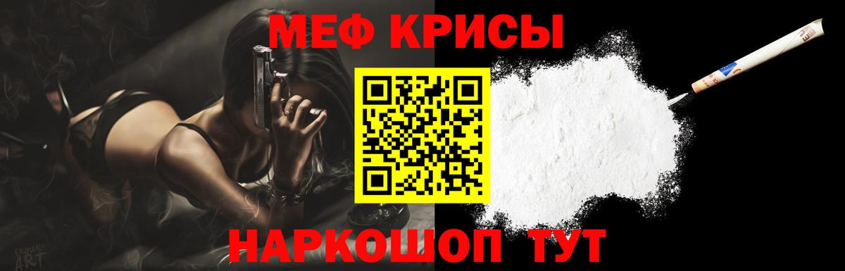 Мефедрон мука Каспийск