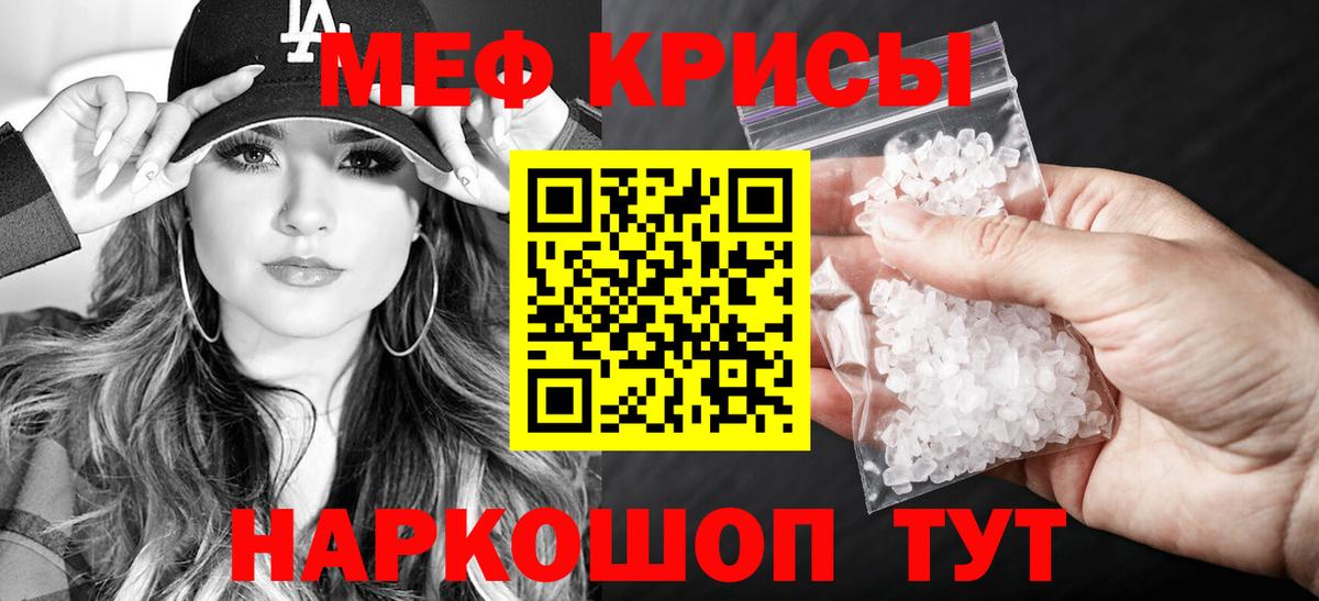 Мефедрон mephedrone  Каспийск  МЕФ  Мефедрон 4 MMC 