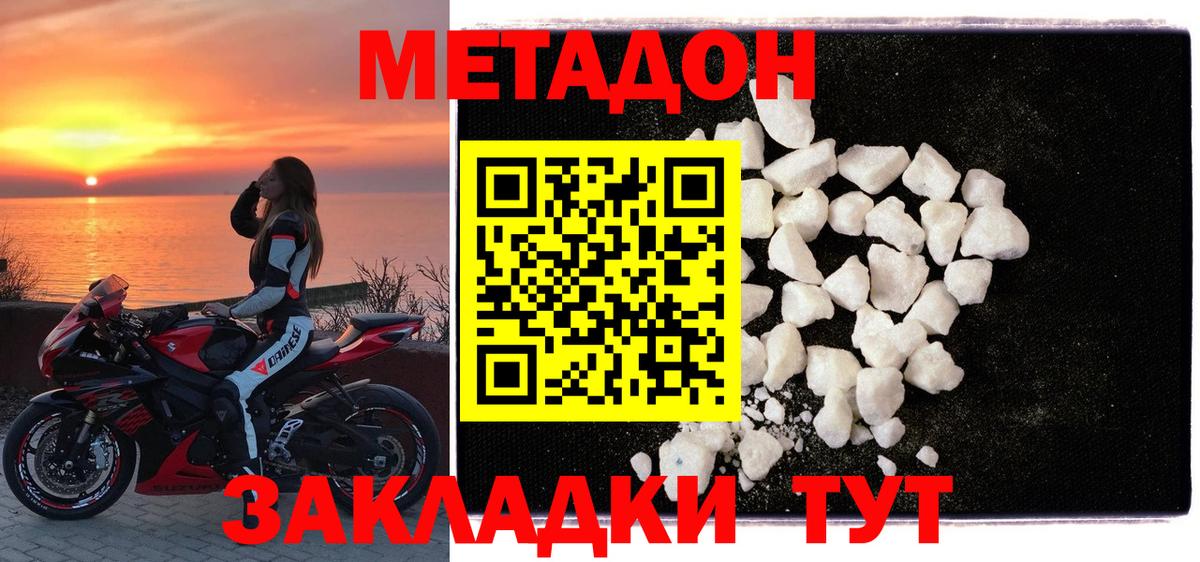 Метадон methadone  Вход с VPN  МЕТАДОН VHQ  Каспийск 