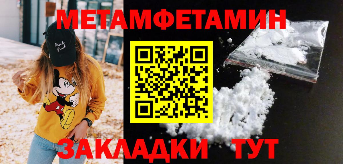 Первитин мет Каспийск