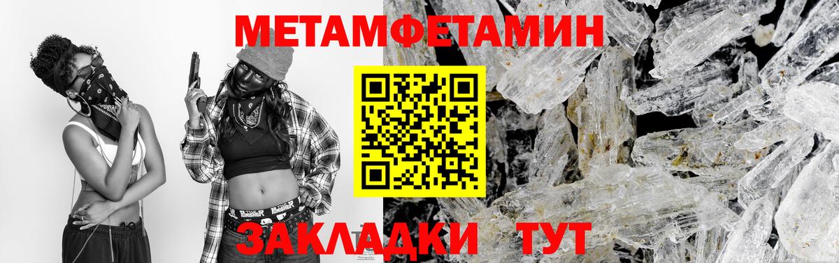 Первитин пудра  Первитин пудра  Каспийск  Вход с VPN 