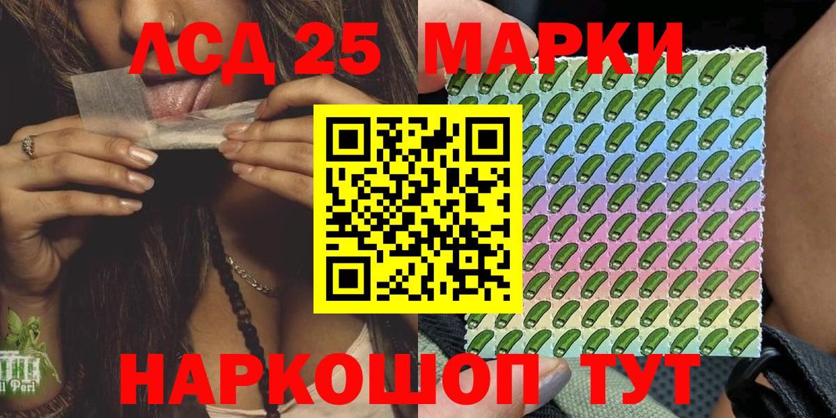 Марки 25I-NBOMe 1,5мг Каспийск